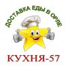 Логотип компании «Кухня-57»