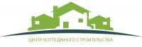 Логотип компании «Центр коттеджного строительства»