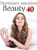 Логотип компании «Интернет-магазин бьюти40 (beauty40)»