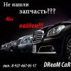 Логотип компании «Dream car»