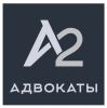 Логотип компании «Адвокатское бюро А2  - Адвокатское бюро»