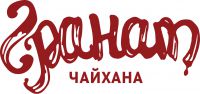 Логотип компании «Чайхана "Гранат" - Ресторан»