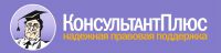 Логотип компании «Региональный информационный центр консультантплюс правовые технологии г.»