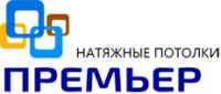 Логотип компании «Натяжные потолки премьер»