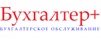 Логотип компании «Бухгалтер+»