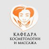 Логотип компании «Кафедра обучения массажу и косметологии»