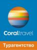 Логотип компании «Coral travel»