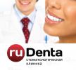 Логотип компании «Стоматологическая клиника RuDenta - Стоматологическая клиника RuDenta. Для нас хороший результат, полученный сегодня, является гарантией успешного завтра.»