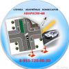 Логотип компании «АВАРКОМ-68 - Служба аварийных комиссаров»