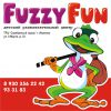 Логотип компании «Fuzzy Fun - детский развлекательный центр»