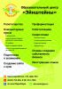 Логотип компании «Городской летний лагерь Эйнштейны - Отдых для детей»
