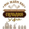 Логотип компании «Чайная Гильдия Уфа - Магазин чая, кофе, сладостей, посуды»