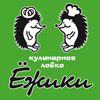 Логотип компании «Кулинарная лавка ёжики»