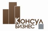Логотип компании «Юридическая компания консул-бизнес»