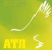 Логотип компании «Атл»