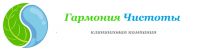Логотип компании «Гармония чистоты»