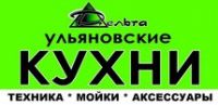 Логотип компании «Ульяновские кухни Дельта + - Кухни на заказ. Скидка - 5%. АКЦИЯ_ ВЫТЯЖКА в подарок.»