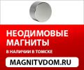 Логотип компании «МагнитвДом - продажа магнитов различной силы»