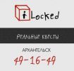 Логотип компании «Ilocked - реальные квесты»