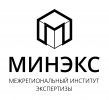 Логотип компании «Межрегиональный институт экспертизы (минэкс) филиал»