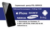 Логотип компании «Itel-service сервисный центр»