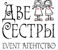 Логотип компании «Праздничное агентство "Две сестры" - Праздничные услуги»