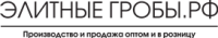 Логотип компании «Элитные гробы.рф»