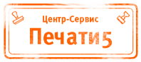 Логотип компании «Печати5 - компания»