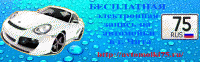 Логотип компании «Avtomoiki75.ru-бесплатная онлайн запись»