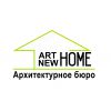 Логотип компании «Artnewhome - Архитектурное бюро»