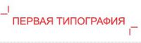 Логотип компании «Первая типография»