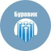 Логотип компании «Буровик-Новосибирск - Строительная компания»