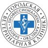 Логотип компании «Городская Ветеринарная Клиника - Ветеринарная Клиника»
