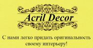 Логотип компании «Интернет магазин acril decor»
