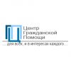 Логотип компании «Центр гражданской помощи»