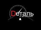 Логотип компании «Магазин автозапчастей dеталь»