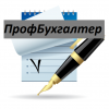 Логотип компании «Профбухгалтер»