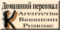 Логотип компании «Сервис домашнего персонала кадр.»