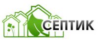 Логотип компании «Септик-1 - Продажа и установка септиков»