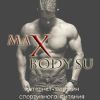 Логотип компании «Maxbody.su»