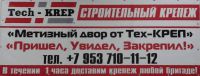 Логотип компании «Метизный двор от tech-krep»