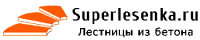 Логотип компании «Суперлесенка - Спиральные бетонные лестницы, монолитные лестницы, сделать лестницу, купить лестницу»