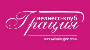 Логотип компании «Велнесс-клуб грация»