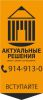 Логотип компании «Актуальные Решения  - Согласование перепланировок помещений. Ремонт помещений. Строительство домов и коттеджей. Дизайн интерьера»