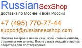 Логотип компании «Русский секс шоп»