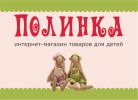 Логотип компании «Интернет-магазин полинка»