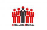 Логотип компании «Мобильный персонал»