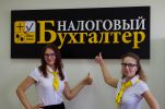 Логотип компании «Налоговый бухгалтер»