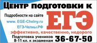 Логотип компании «Центр подготовки к егэ»