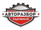 Логотип компании «Авторазбор радужный»